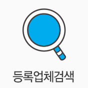 주택등록업체검색