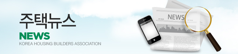 주택뉴스