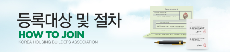 등록대상 및 절차