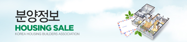 분양정보